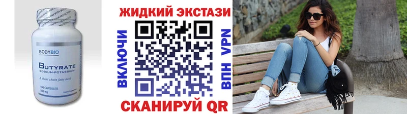 БУТИРАТ бутандиол  Новая Ладога 