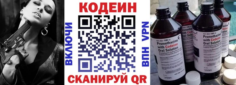 дарнет шоп  Новая Ладога  Кодеин Purple Drank 