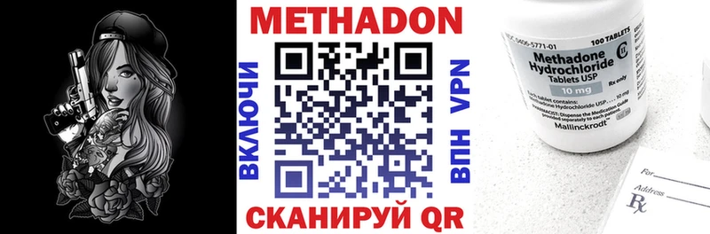 МЕТАДОН VHQ  даркнет сайт  Новая Ладога 