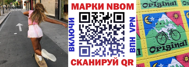 купить   Новая Ладога  Марки N-bome 1500мкг 
